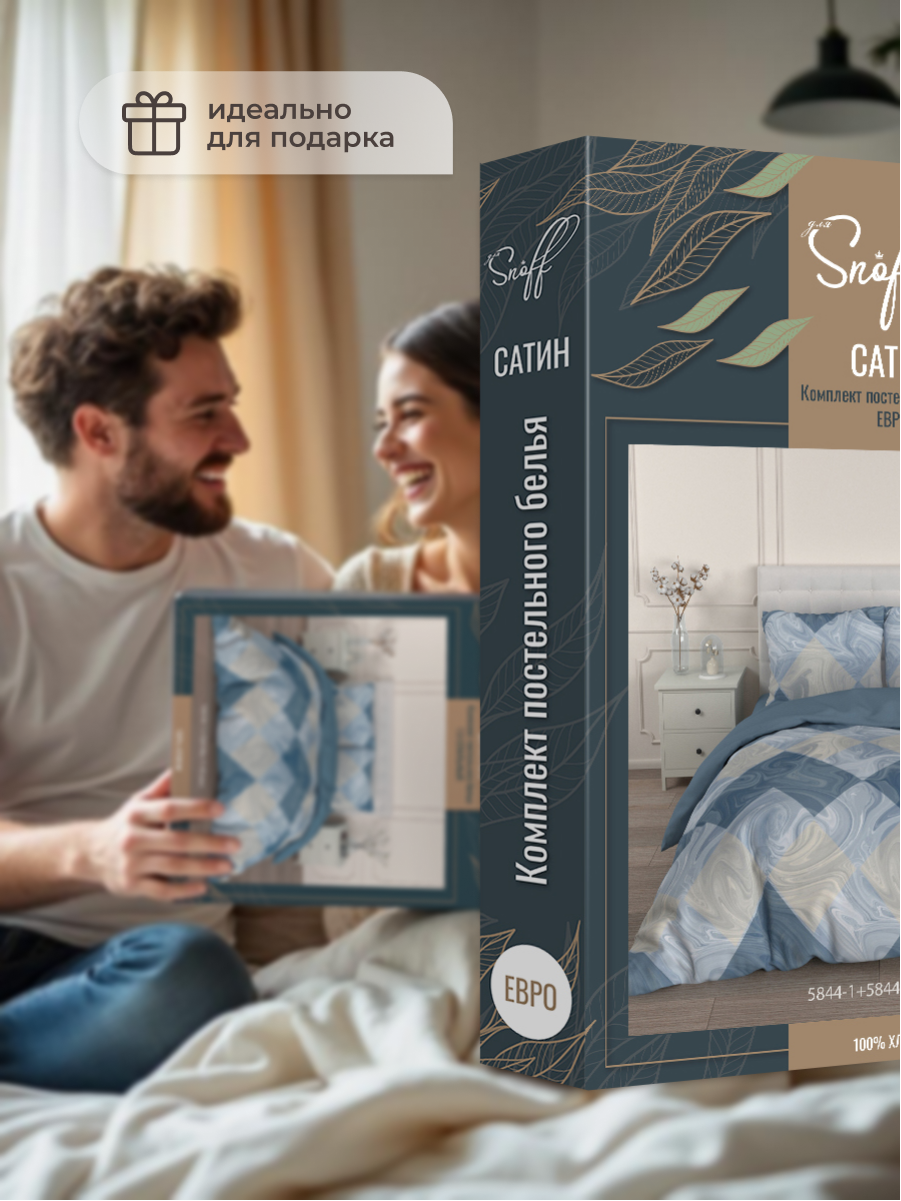 Комплект постельного белья для SNOFF Мави сатин евро 4 предм. - фото 5
