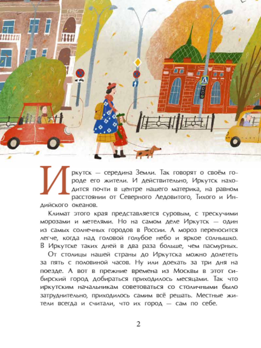 Книга для детей Настя и Никита развитие детей - фото 3