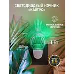 Ночник REXANT Ноткактус