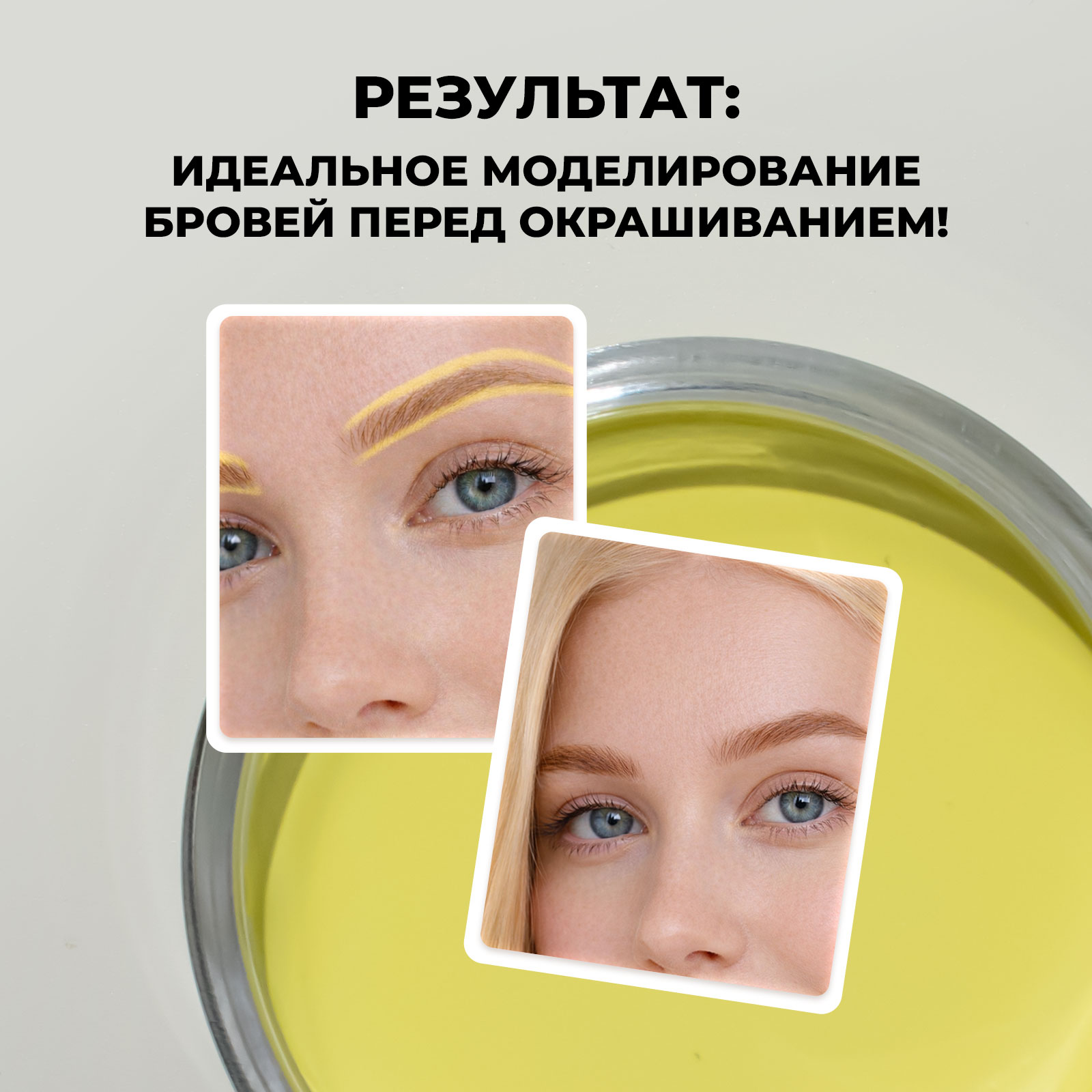 Паста контурная для разметки бровей PAW FACTORY желтая - фото 2