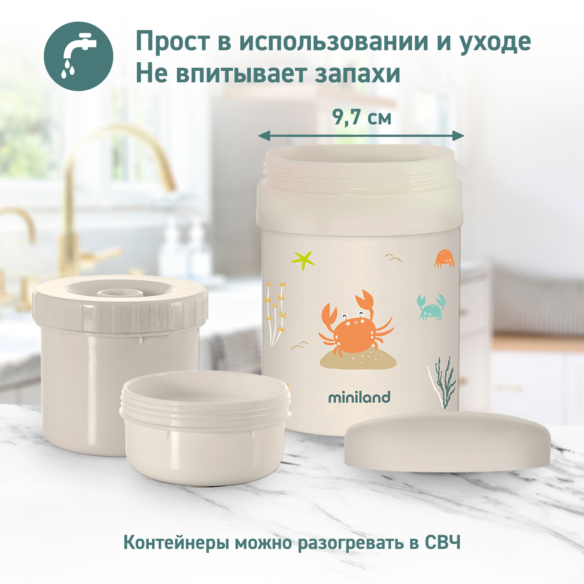 Термос детский Miniland Thermetic Crabsy для еды c 2 контейнерами, 745 мл - фото 7