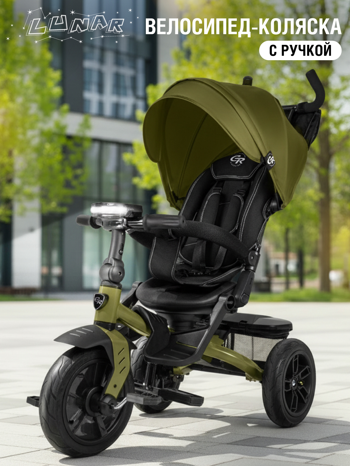 Изображение товара Детский трехколесный велосипед CITYRIDE Lunar 2.0 с Bluetooth, складной крышей и надувными колесами