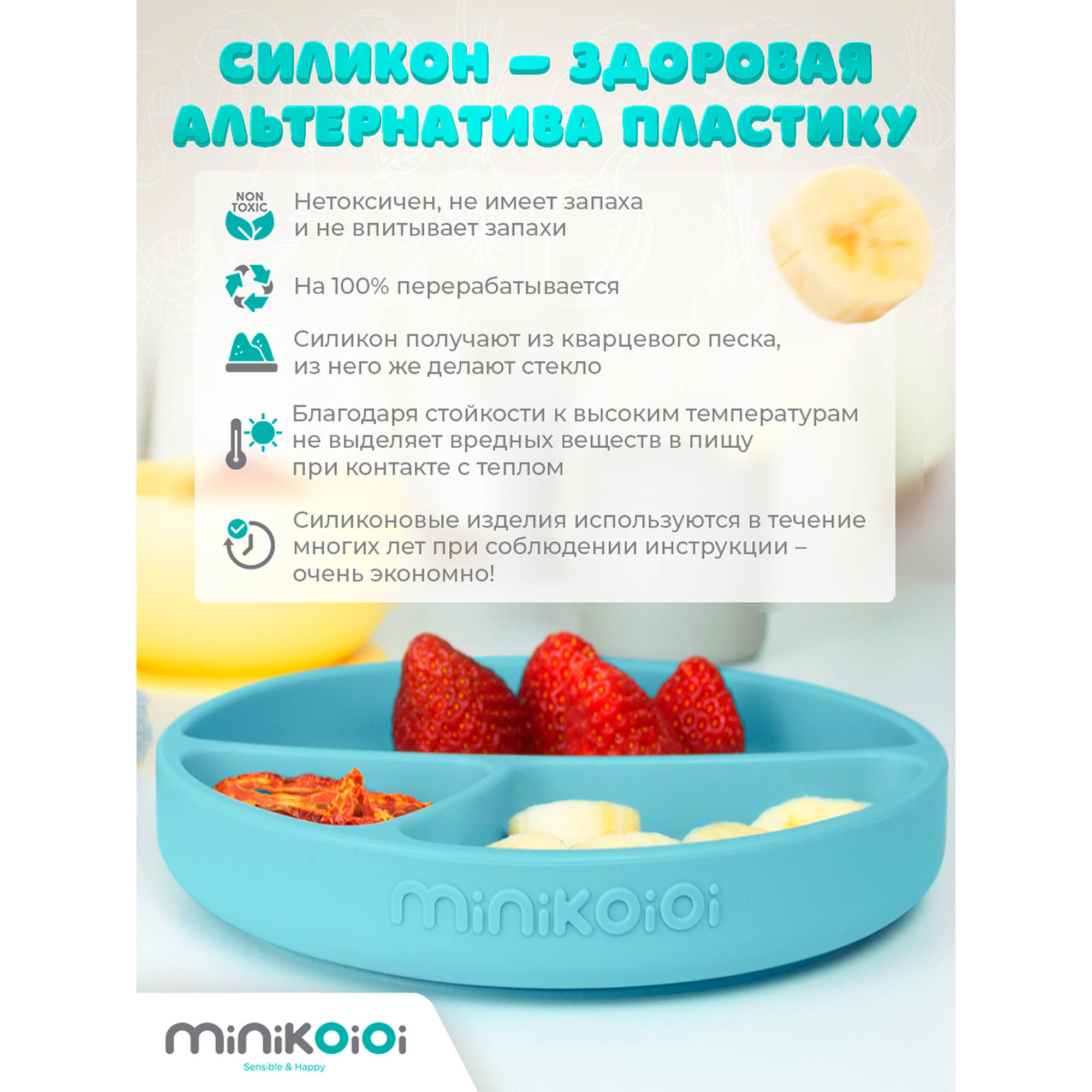 Тарелка MinikOiOi 1 шт. в ассортименте - фото 5