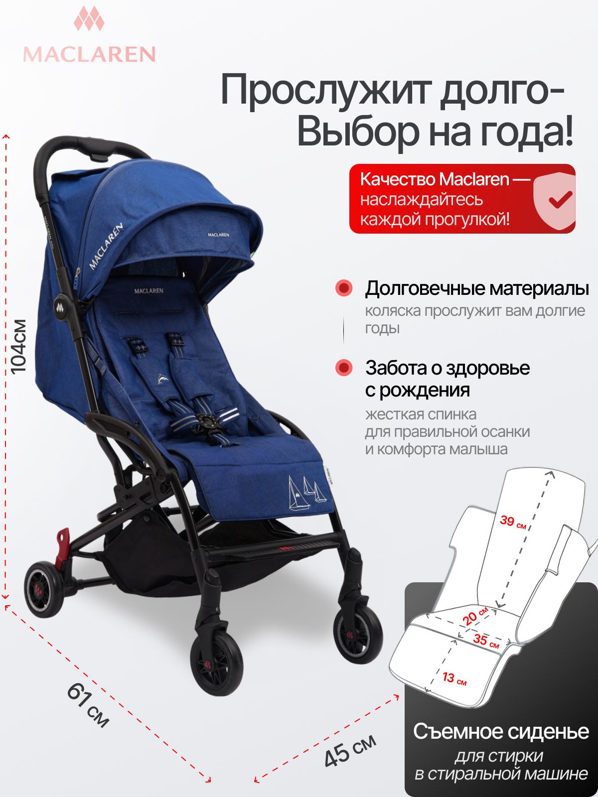 Коляска прогулочная Maclaren Troia Light Denim - фото 2