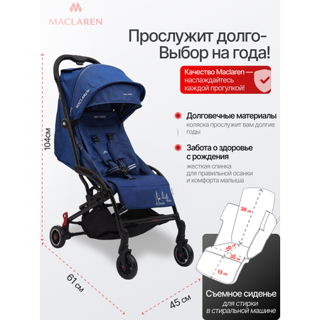 Коляска прогулочная Maclaren Troia Light Denim
