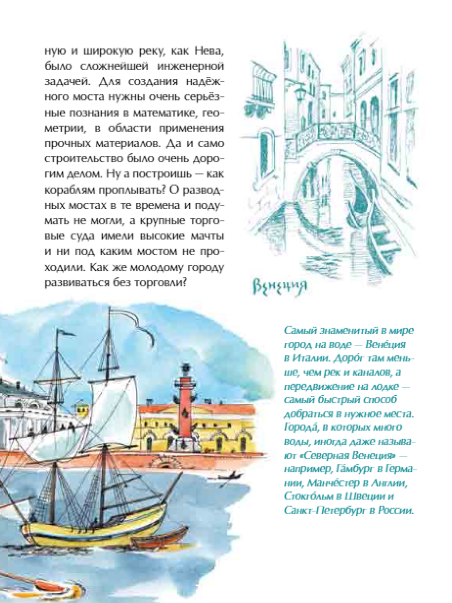 Книга для детей Настя и Никита развитие детей - фото 8