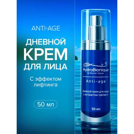 Крем HydroBionique by Doctor Ocean 50 мл 50 мл 1 шт.
