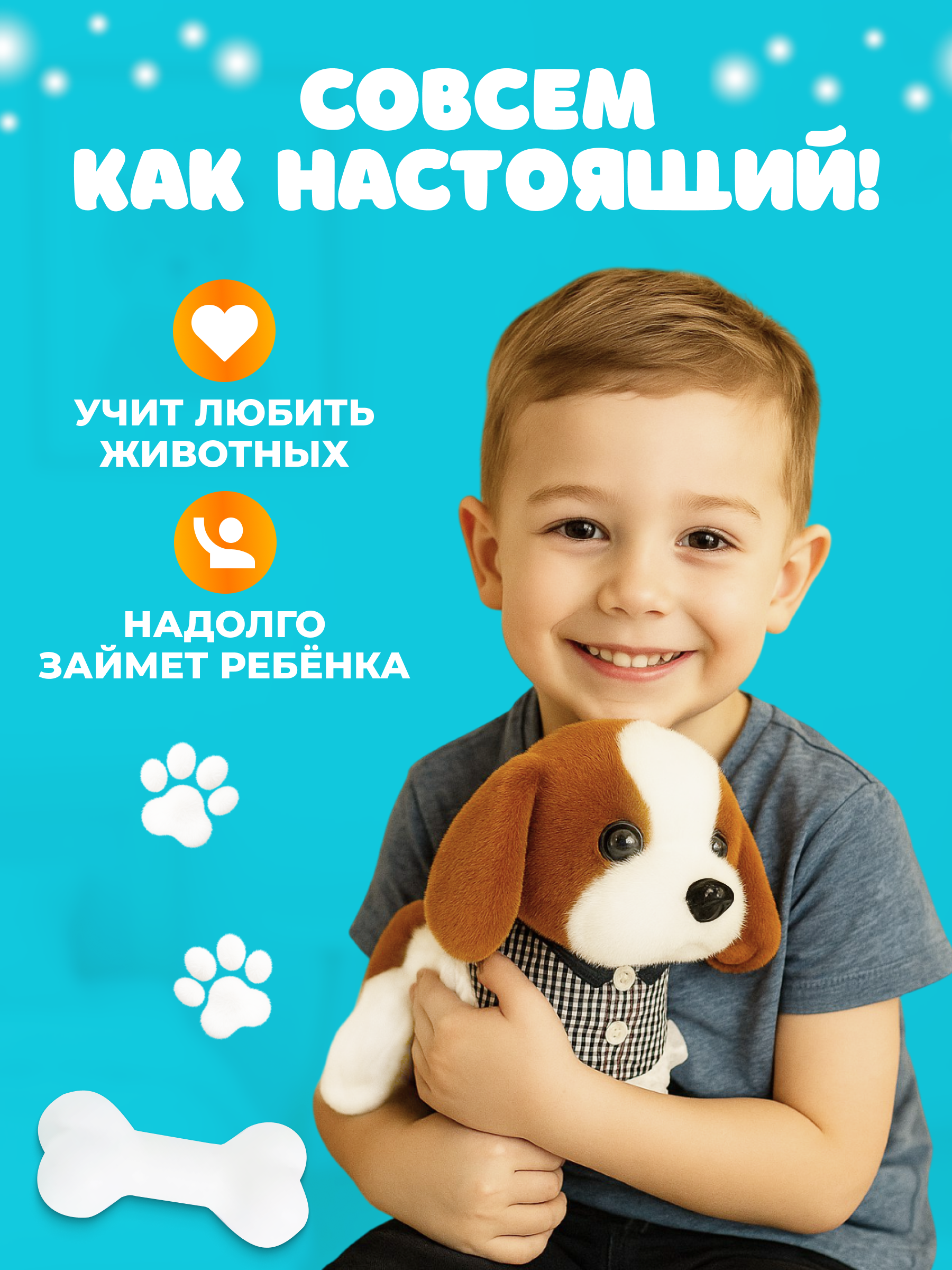 Мягкая игрушка FAVORITSTAR DESIGN собачка Собачка интерактивная 26 см - фото 7