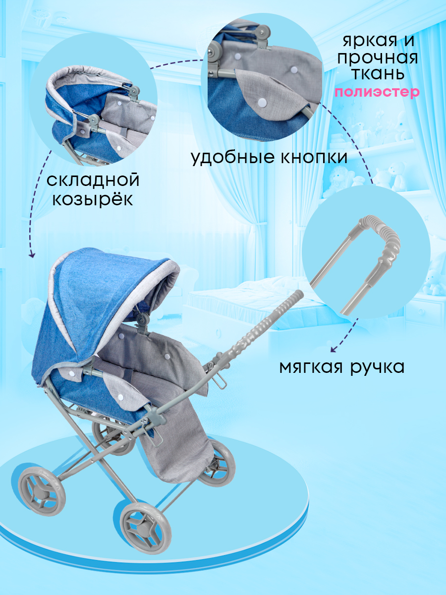 Коляска-трансформер, коляска 3 в 1, коляска-люлька, прогулочная коляска для кукол MELOBO 9391-C - фото 4