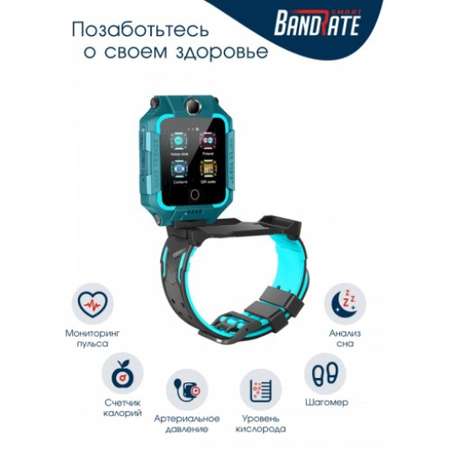 Фитнес-браслет BandRate Smart ABRSX33GNGN с шагомером и пульсометром