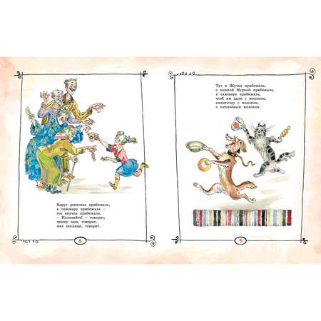 Книга Махаон Иван Топорышкин