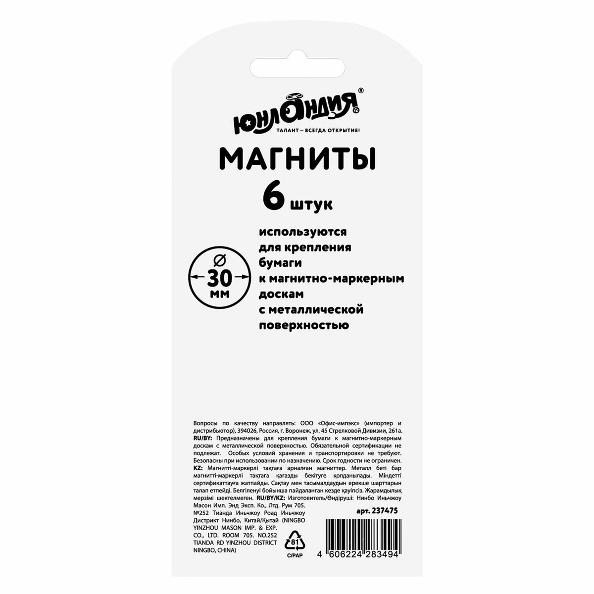 Магнитно-маркерная доска Юнландия - фото 7