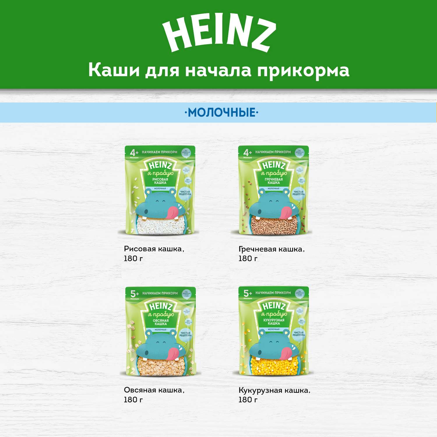 Каша безмолочная Heinz Я большой гречневая 200г с 12месяцев - фото 13