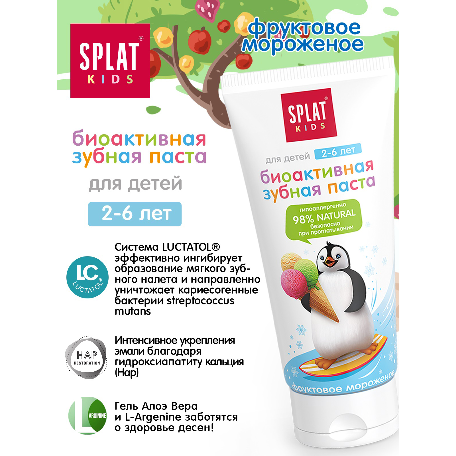Зубная паста Splat десерт - фото 4