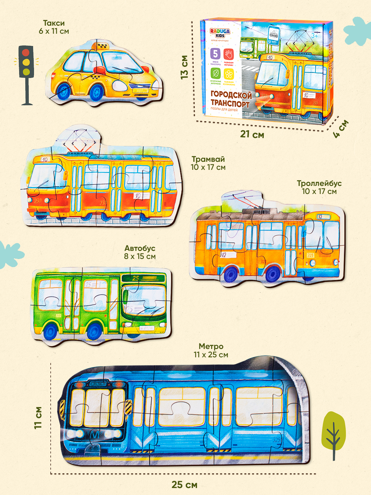 Пазл Raduga Kids - фото 5