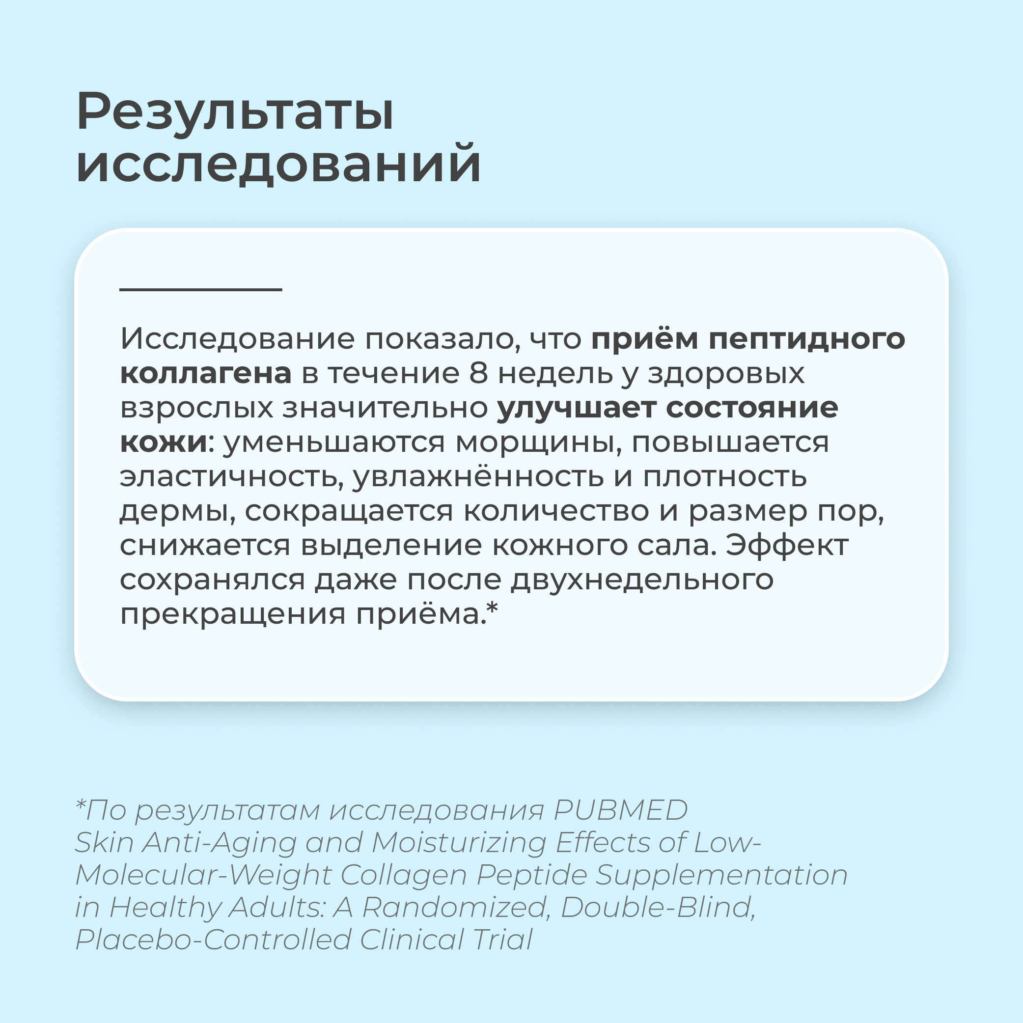 Пептидный коллаген с витамином С LeafToGo с ягодным вкусом, 180 г - фото 6