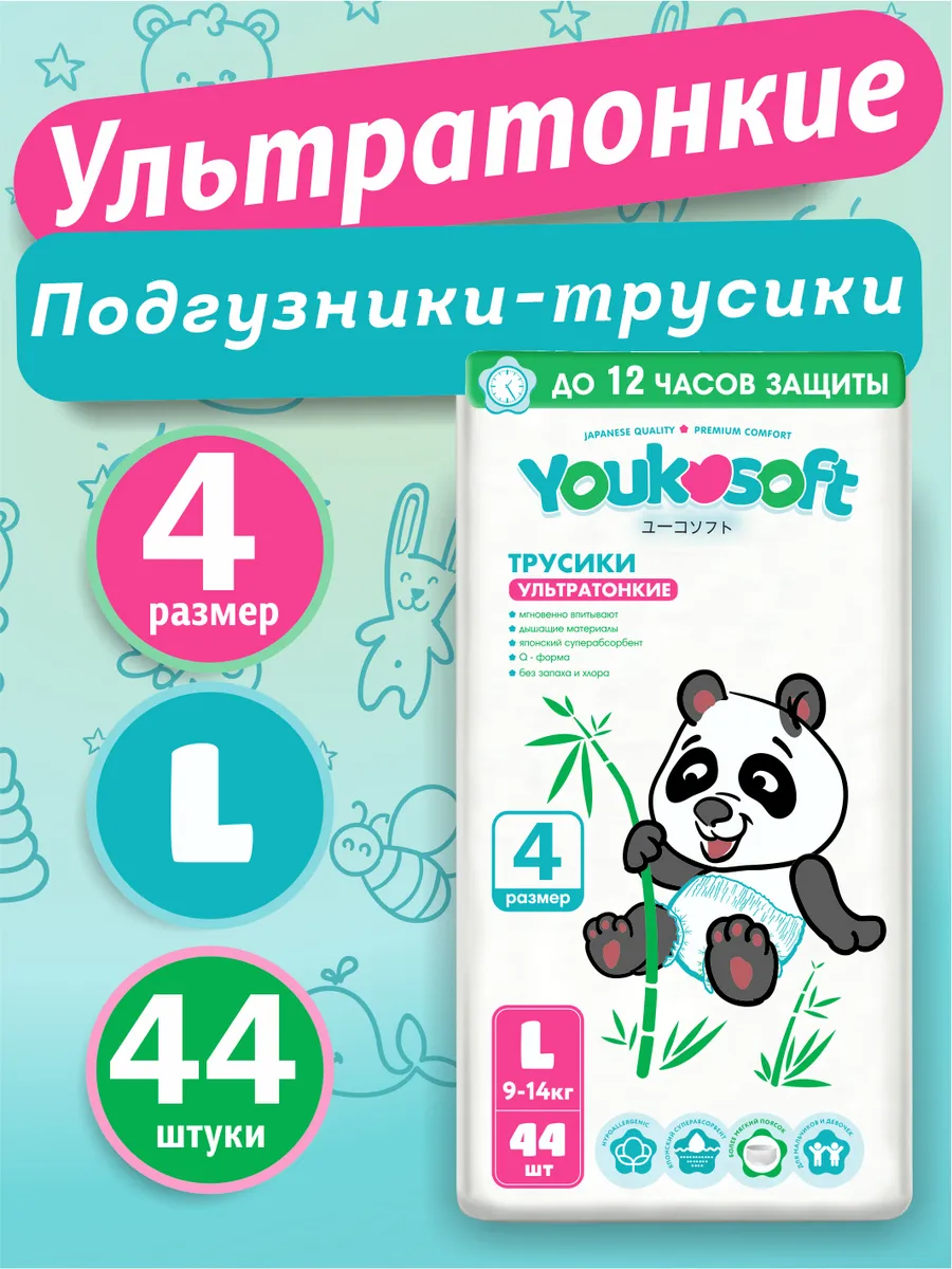 Трусики Youkosoft L 44 шт. - фото 1