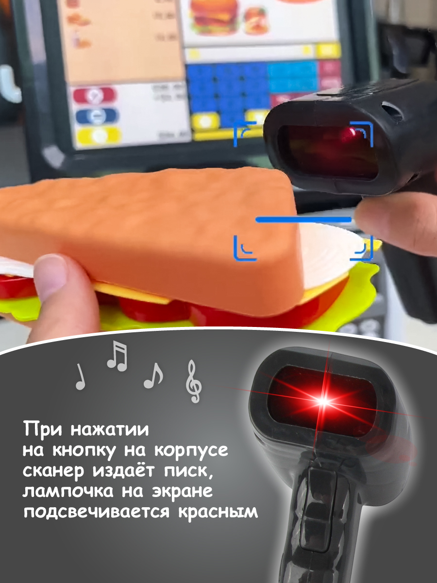 Игровой набор Veld Co касса - фото 3