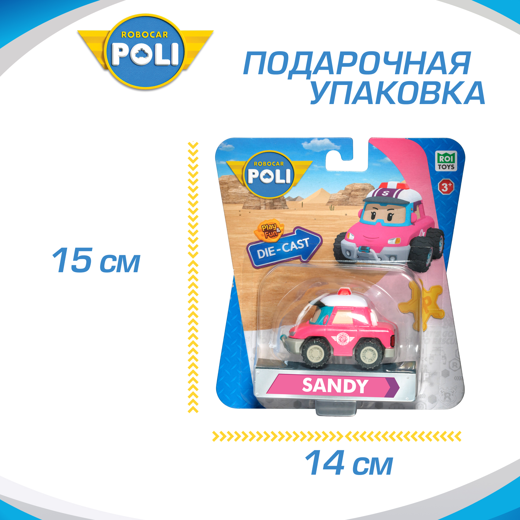 Автомобиль РОБОКАР ПОЛИ Машинка металлическая Сэнди MRT-0613 - фото 4