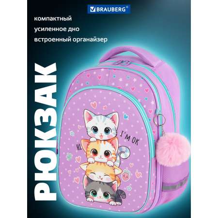 Рюкзак Brauberg