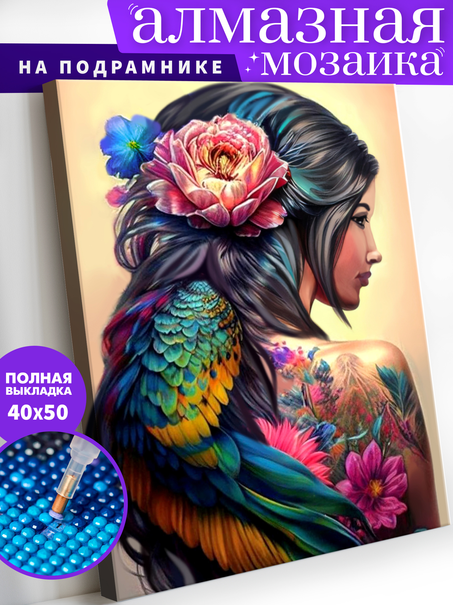 Алмазная мозаика Art on Canvas Женская красота в ассортименте - фото 1