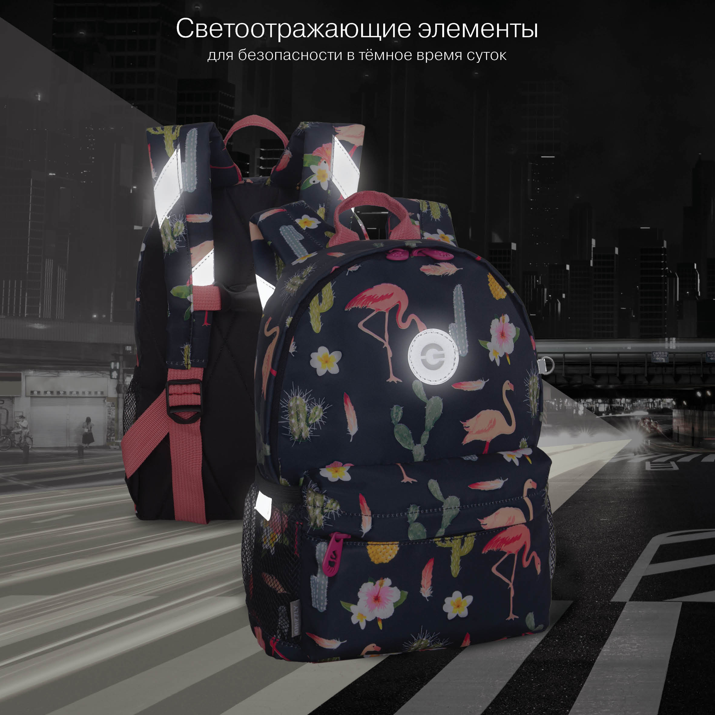 Рюкзак дошкольный Grizzly Фламинго - фото 10