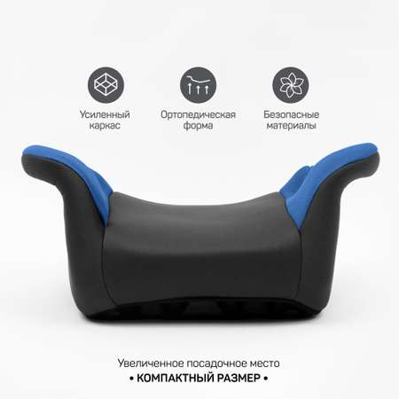 Автокресло Amarobaby Spector 3 (22-36 кг)