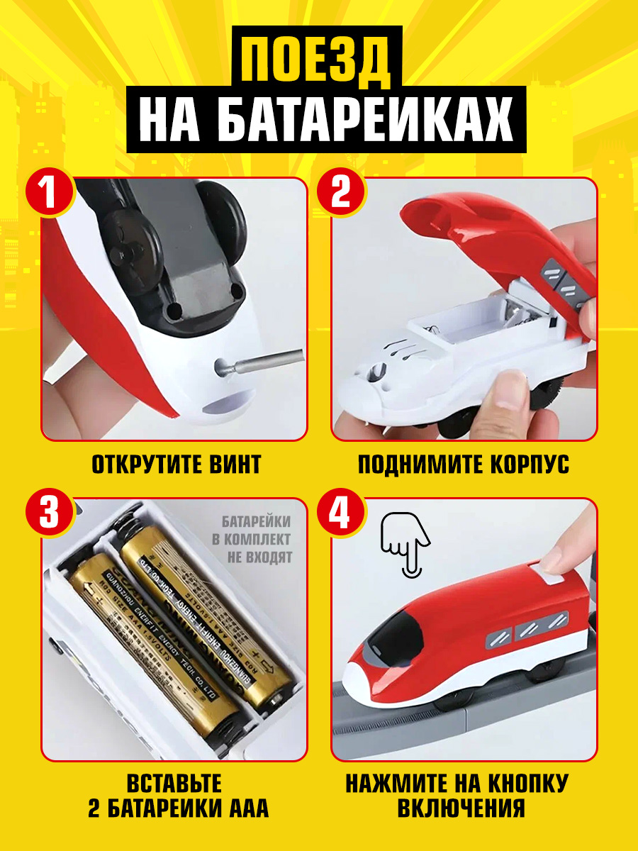 Набор железнодорожный Handers 103 см HAC1612-101 - фото 2