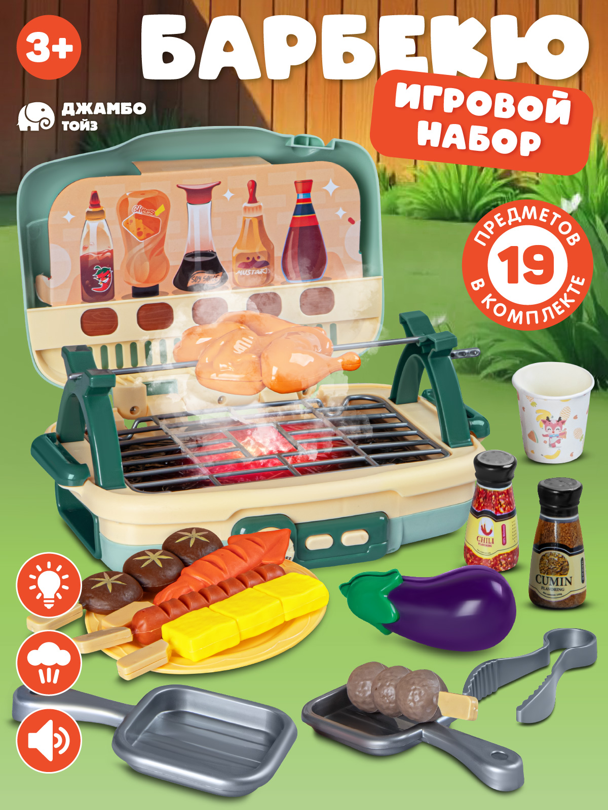 Игрушка AMORE BELLO посуда, плита, продукты - фото 1