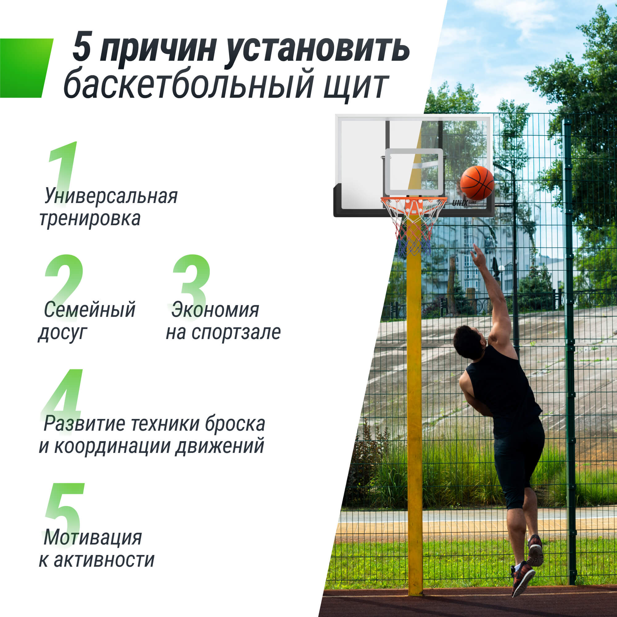Баскетбольный щит UNIX line из поликарбоната в стальной раме B-Backboard Square диаметр кольца R45 - фото 5