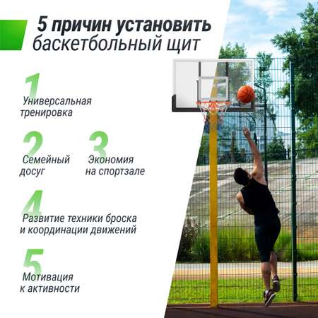 Баскетбольный щит UNIX line из поликарбоната в стальной раме B-Backboard Square диаметр кольца R45