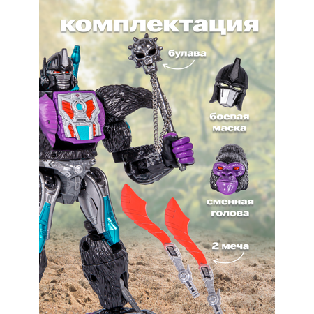 Фигурка BAZUMI Оптимус праймал Max робот
