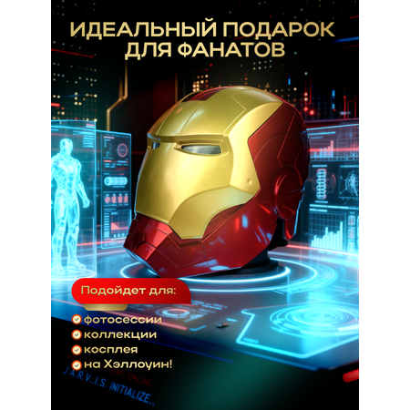 Интерактивная карнавальная маска MagicStyle