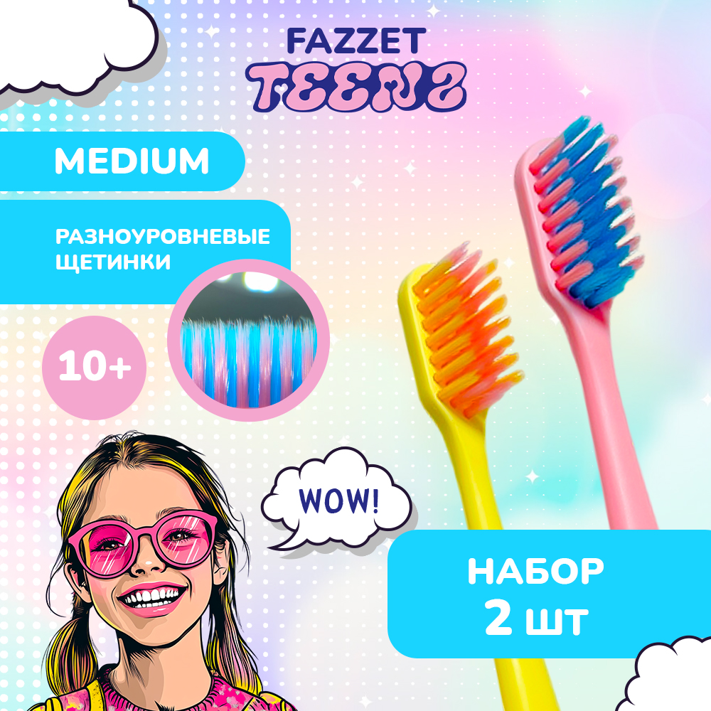 Зубная щетка классическая Fazzet ORGANIC от 10 лет 2 шт. - фото 1