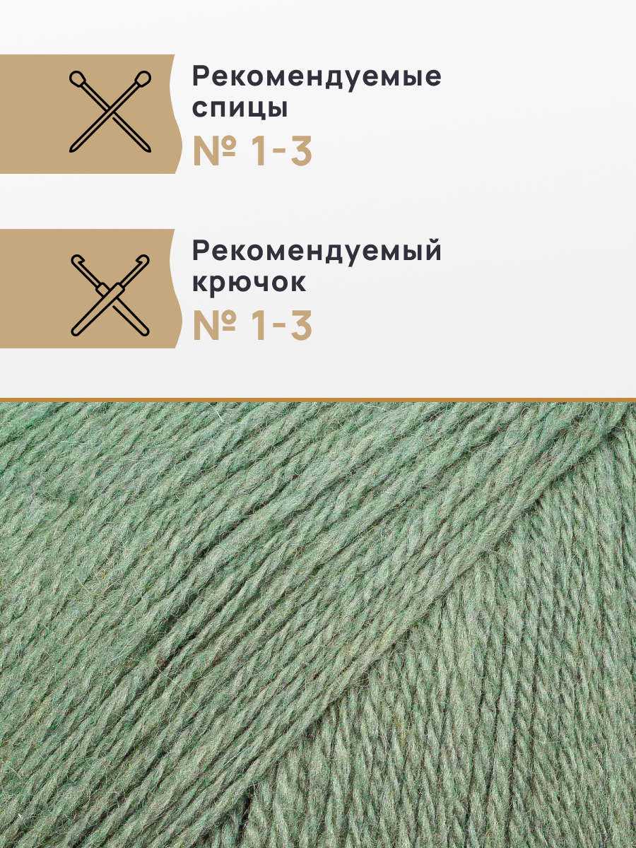 Пряжа Astra Premium Кашемировая Cashmere полушерстяная 50 г 310 м 942 полынь 1 моток - фото 2