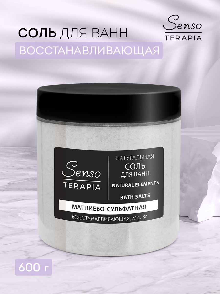Соль для ванн Senso Terapia - фото 1