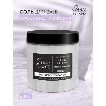 Соль для ванн Senso Terapia