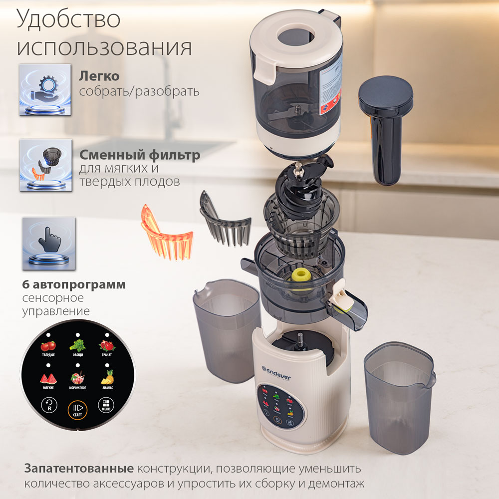Соковыжималка ENDEVER SIGMA-160 - фото 6