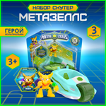 Игровой набор METAZELLS