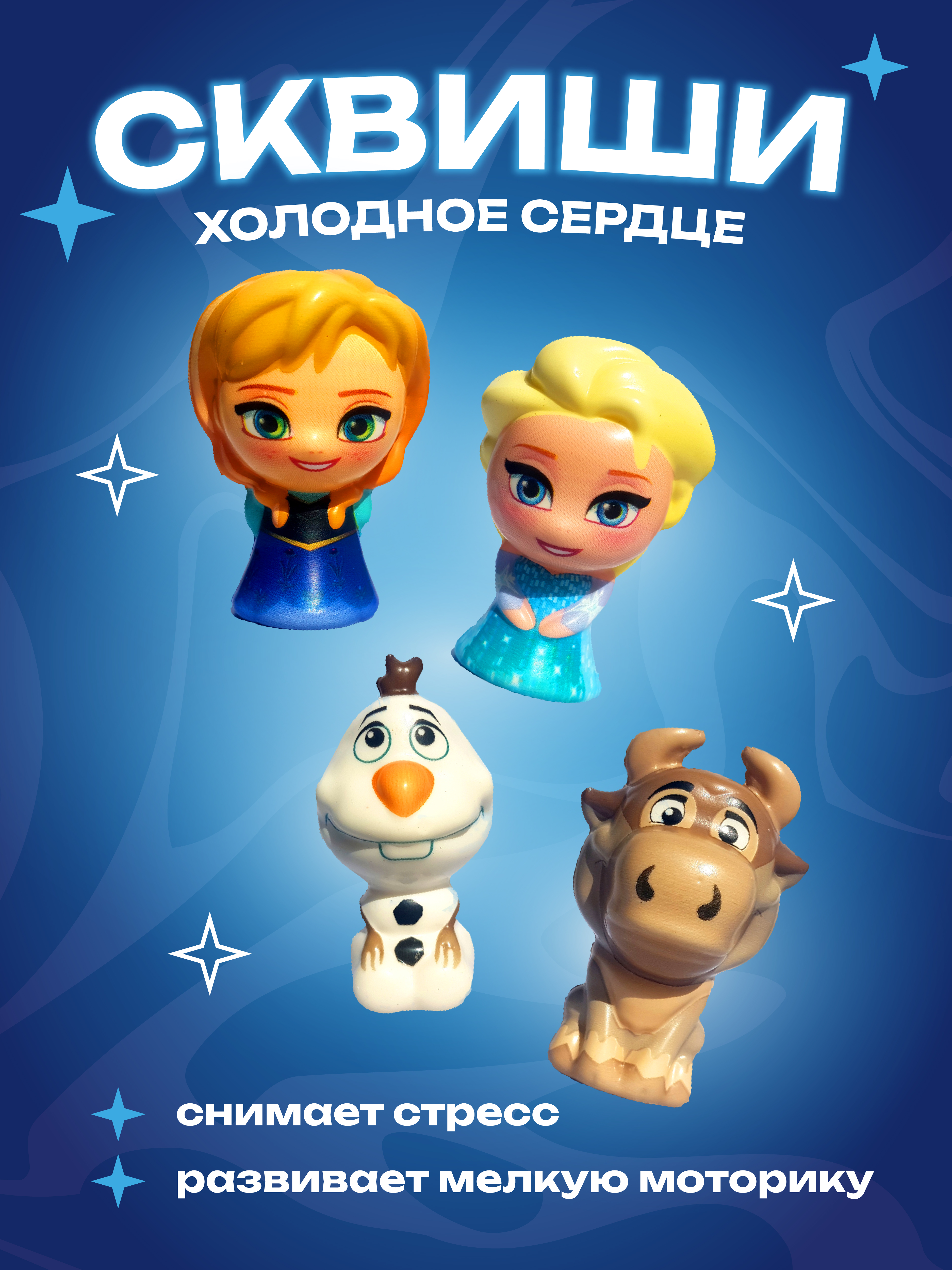 Игрушка-антистресс CENTRUM сквиш - фото 2