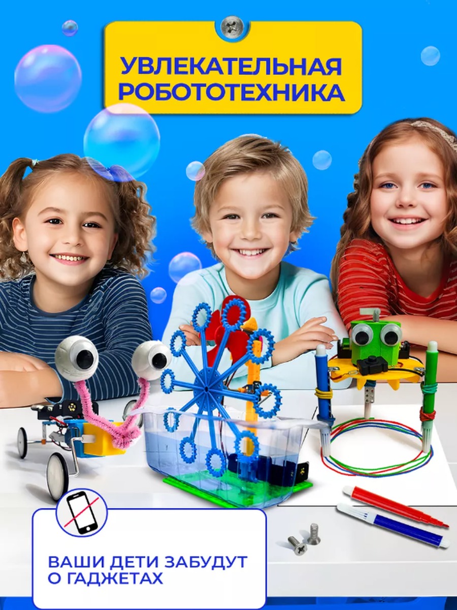 Конструктор TOY IDEA электронный - фото 4