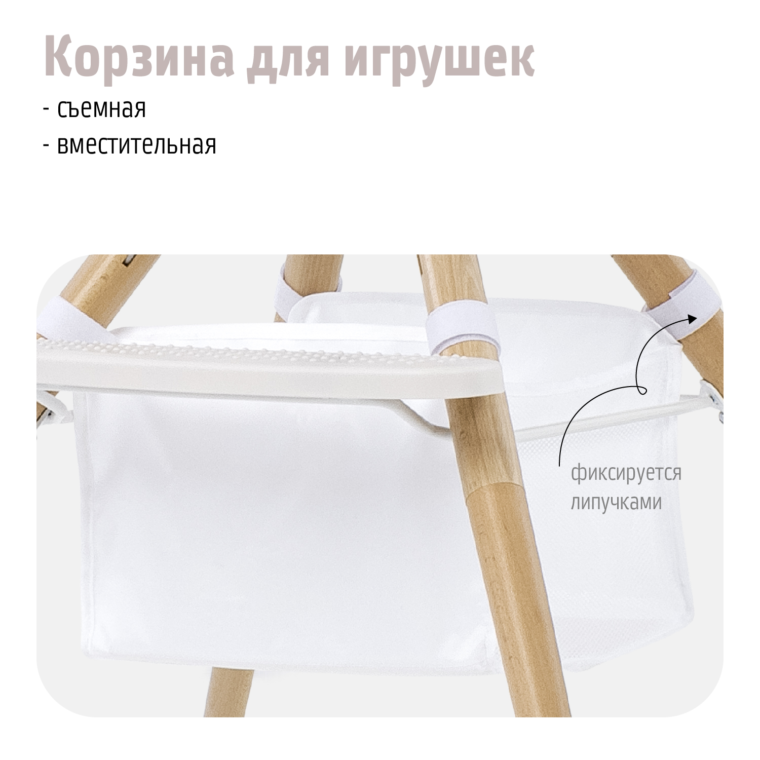 Стульчик для кормления Nuovita Gourmet трансформер - фото 16
