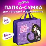 Папка с ручками Юнландия А4