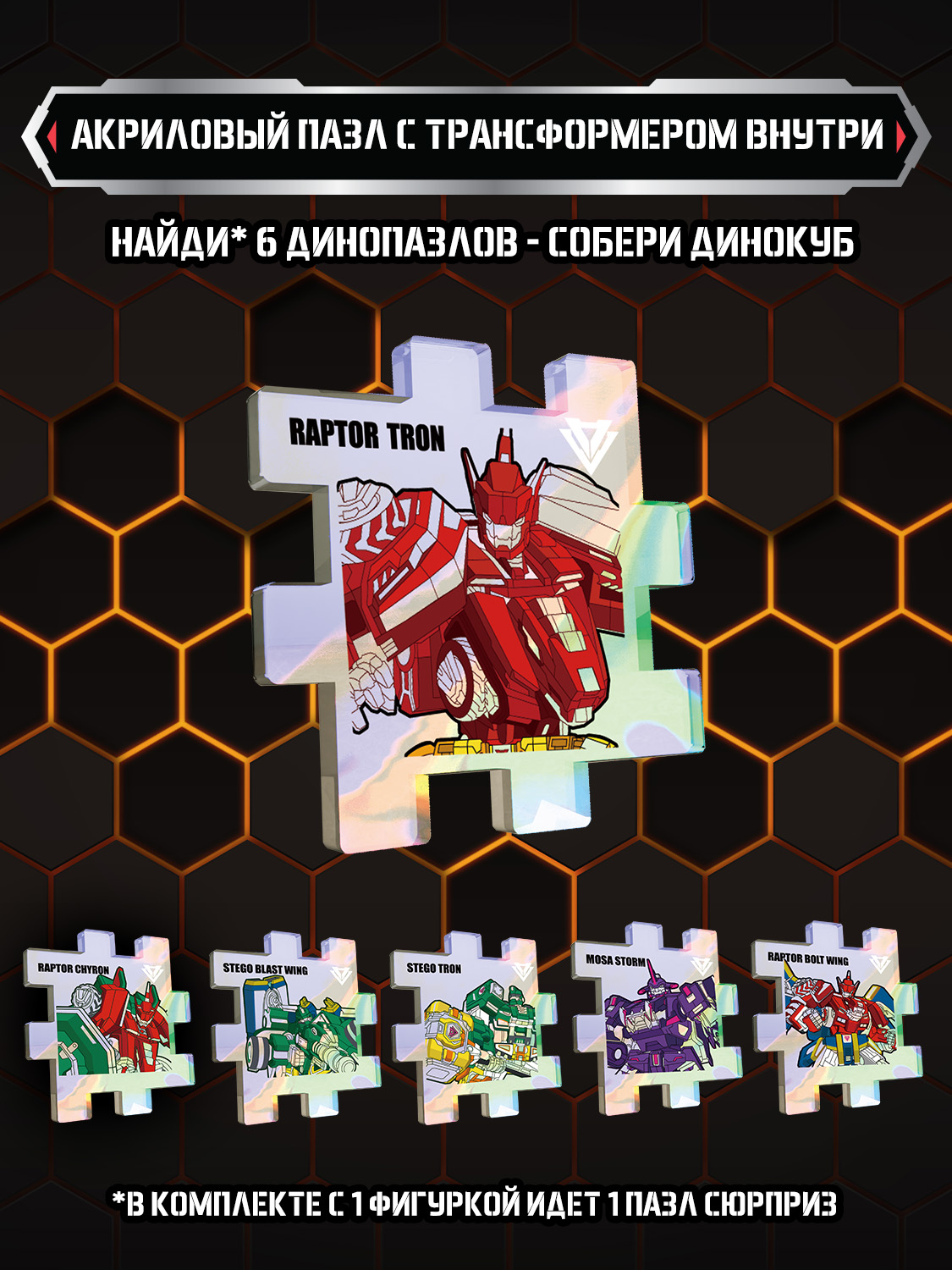 Игровой набор Dinoster Раптор Трон - фото 13