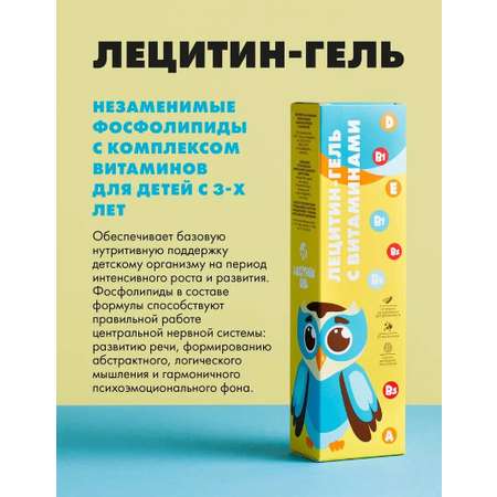 Лецитин-гель 165 гр Арт Лайф С витаминами для преодоления психоэмоционального напряжения