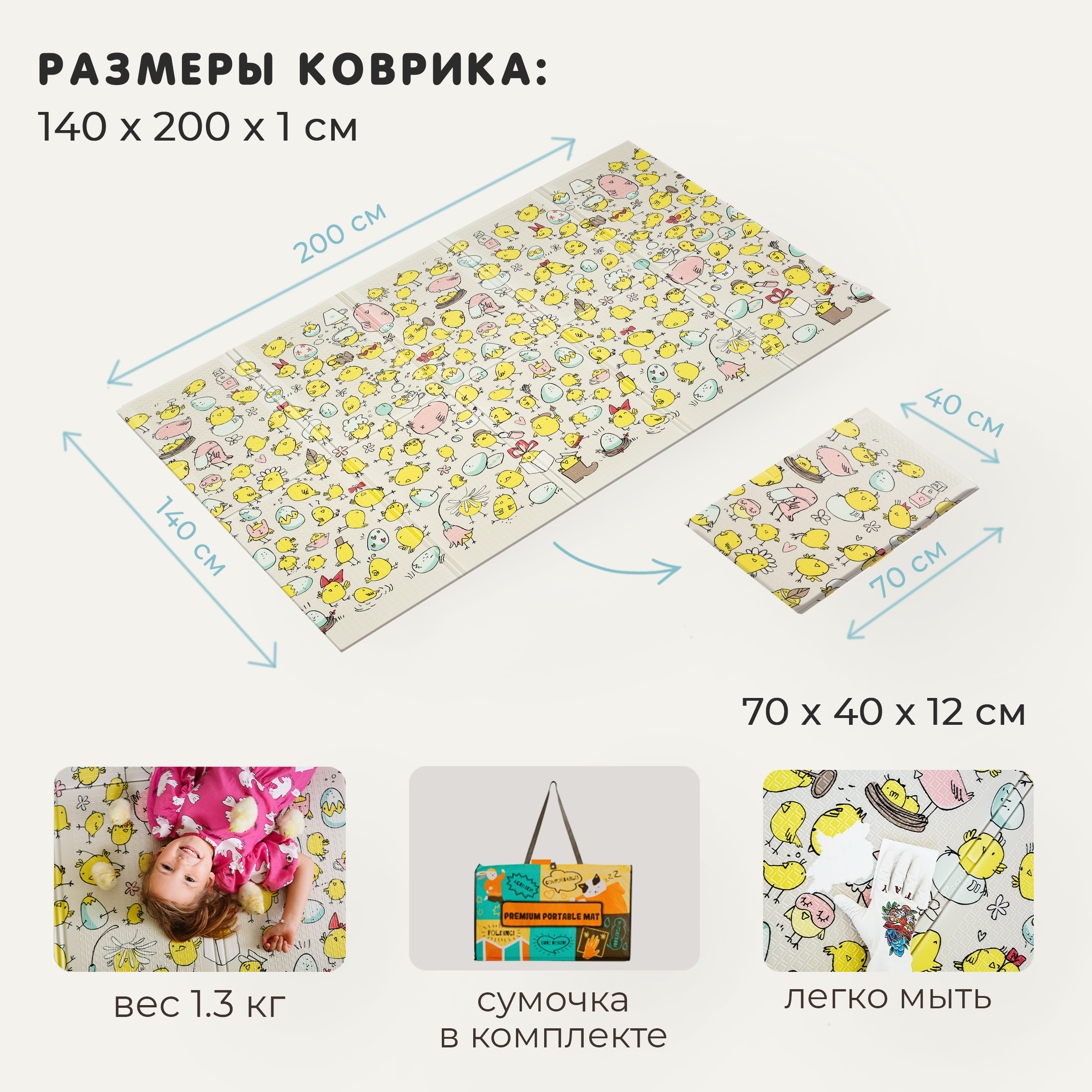 Коврик детский складной Pollzu Цыплята - фото 5