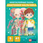 Пазл ON TIME 3D