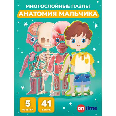 Пазл ON TIME 3D