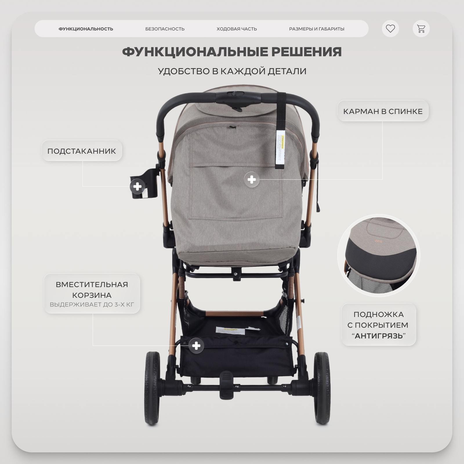 Коляска прогулочная Rant Basic Vortex бежевый - фото 7