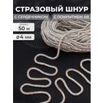Стразовый шнур Айрис с сердечником 3 мм 50 м